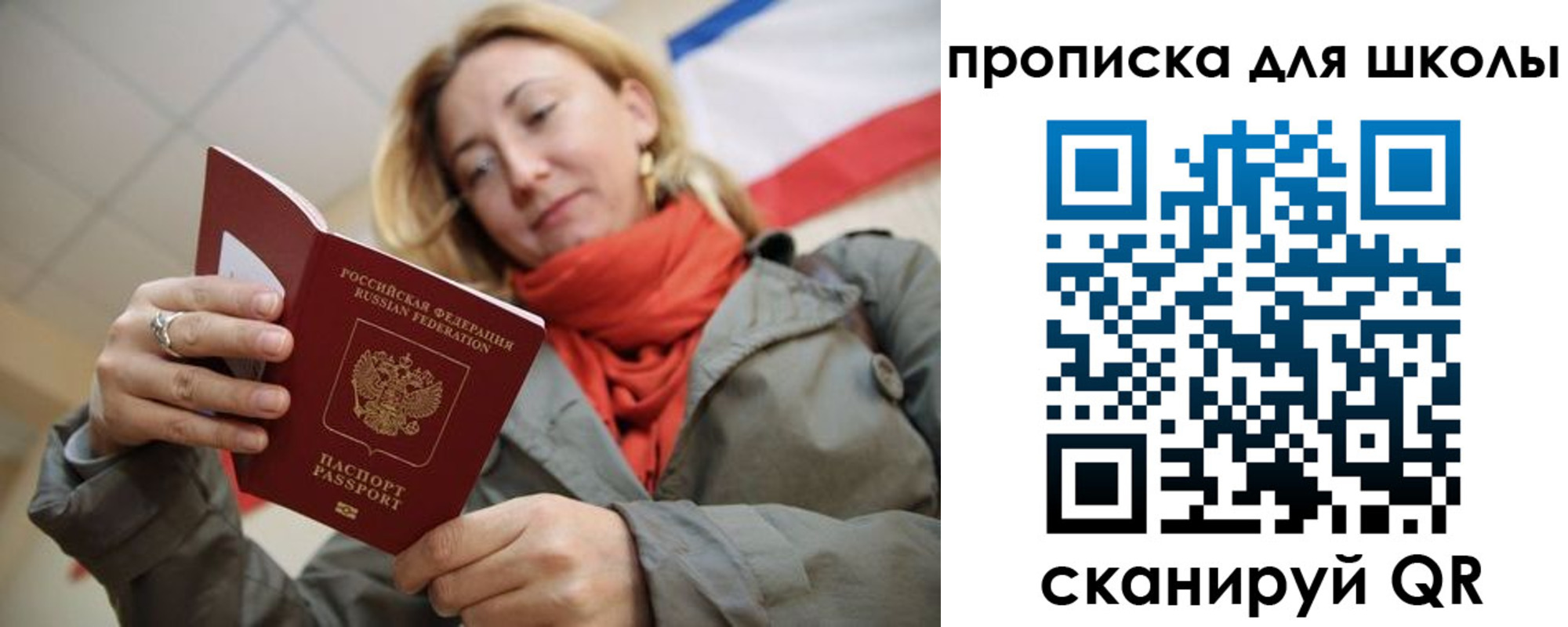прописка для кредита в Лабытнанги