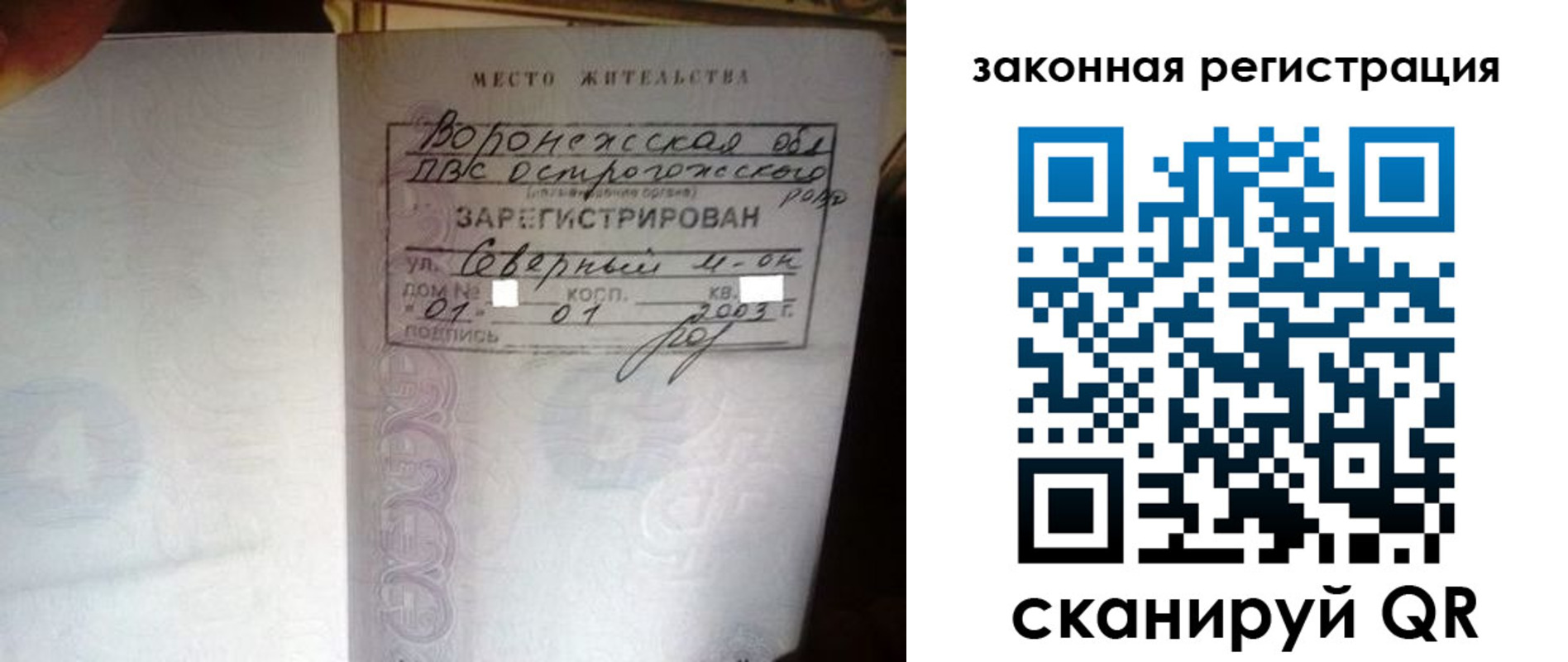 прописка поиск в Лабытнанги