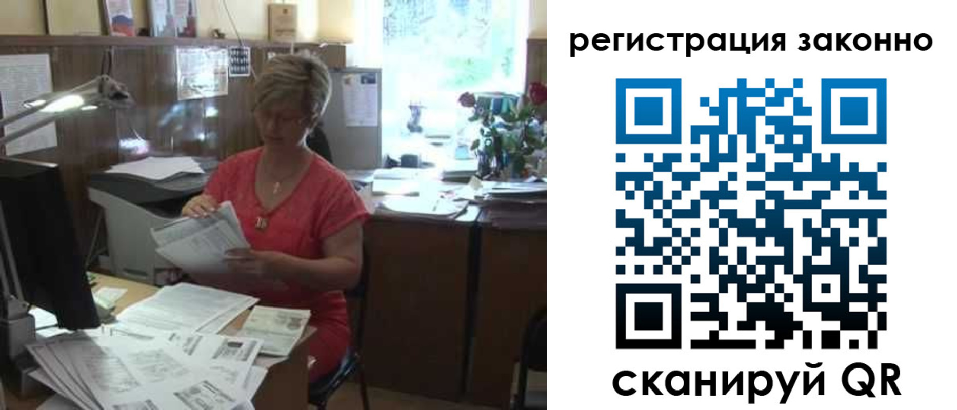 прописка для работы в Лабытнанги