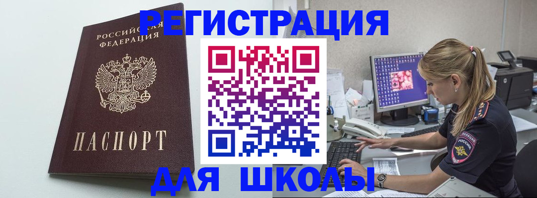 временная регистрация адрес в Лабытнанги