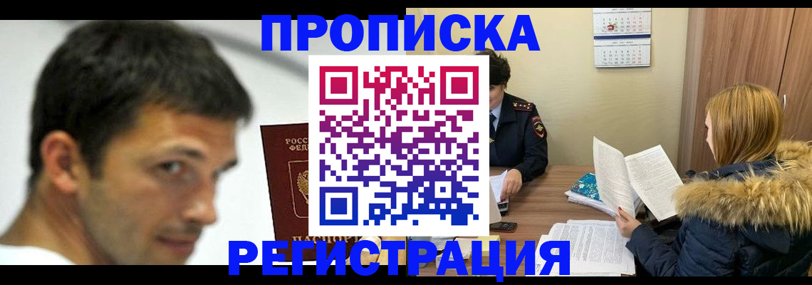 временная регистрация госуслуги в Лабытнанги