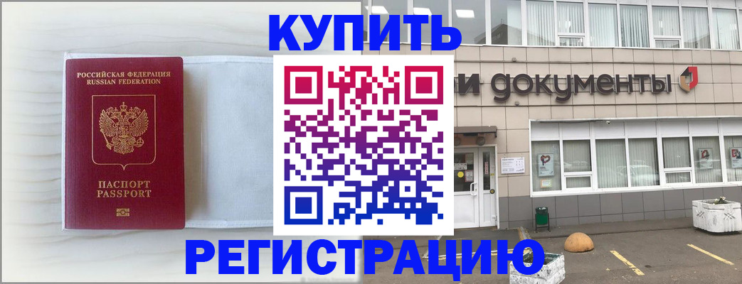 прописка для военкомата в Лабытнанги