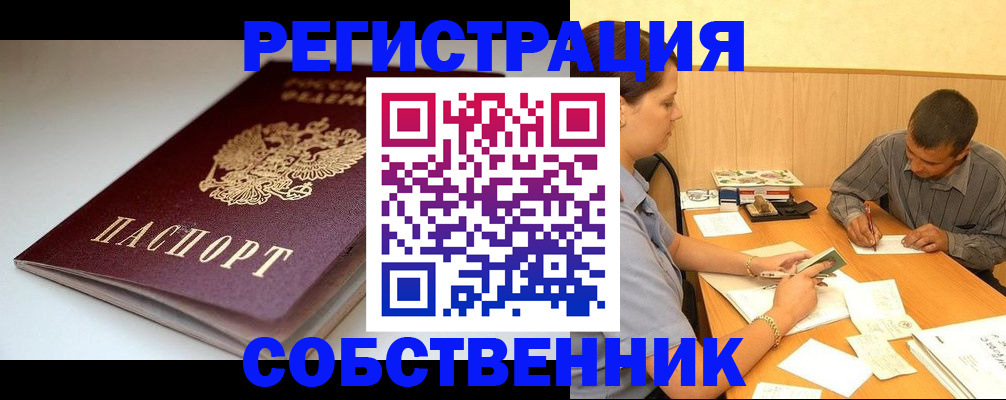 найти адрес прописки в Лабытнанги
