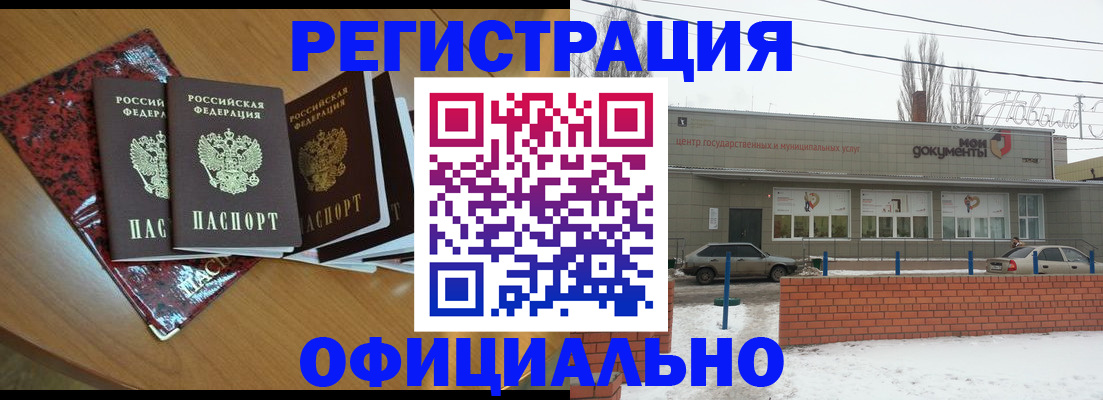 прописка для кредита в Лабытнанги