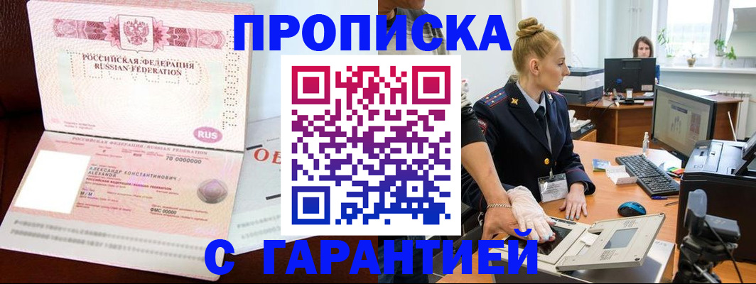 временная регистрация гарантия в Лабытнанги